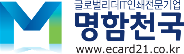 명함천국