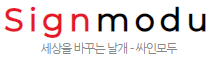 싸인모두